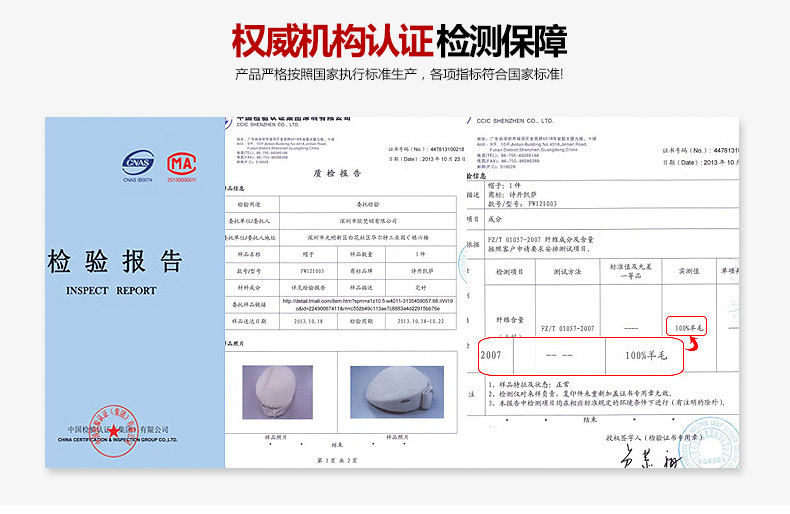貝雷帽，空姐帽，檢驗報告