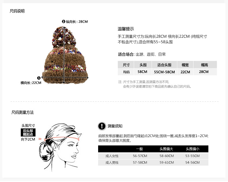 套頭針織帽，保暖毛線帽，女士針織帽子定制批發(fā)，尺碼說明
